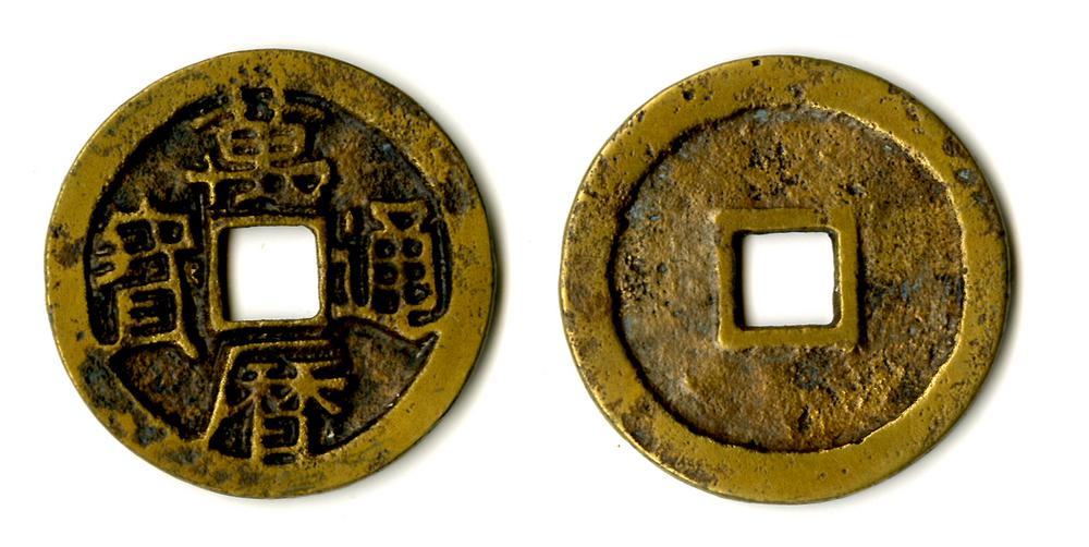 图片[1]-coin BM-1882-0601.471-China Archive